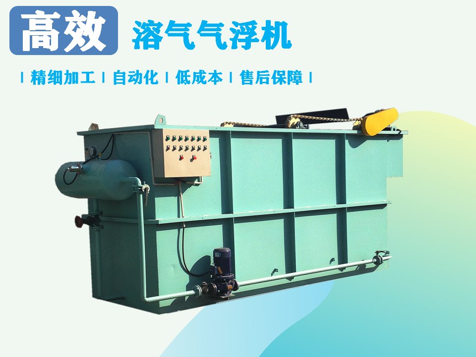 影響氣浮機的價格因素有哪幾點？